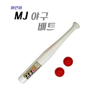 어린이야구놀이 MJ야구배트세트, 1개