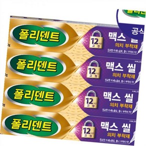 폴리덴트 의치 부착재 (맥스씰)x4개 176857, 폴리덴트 의치 부착재 (무향)x4개, 4개