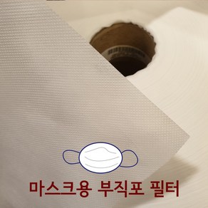 마스크용 부직포 필터 원단 100cm X 90cm 1마 40g 국내산, 화이트, 1개