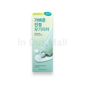 [무기자차] 라운드어라운드 컴포트 그린티 카밍 선크림 1+1 기획, 50ml