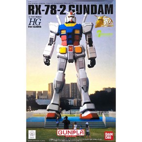 HG RX-78-2 건담 Ve.G30th 그린 도쿄 프로젝트 [오다이바 한정], 1개