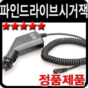 파인드라이브전용정품전원시거잭 쌍계, 단품, 1개