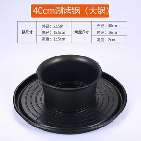 된장찌개 불판 솥뚜껑 숯불 그릴 찌개 구이판 고기판, 1개, 40cm