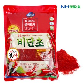 [영월농협] 동강마루 청결 고춧가루 비단초 1kg, 1세트