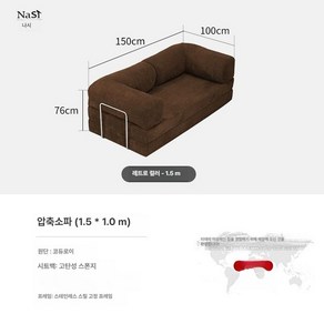 코듀로이 모듈러 접이식 소파 베드 압축 모듈형, 레트로컬러-1.5m