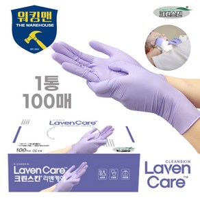 크린스킨 라벤케어 진료용 의료용 니트릴장갑 1팩 100매입 S M L, L(대형), 대(L), 1개