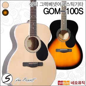 삼익 GOM-100S, 삼익 GOM-100S/VS, 1개