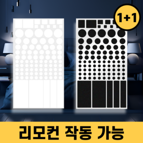 살림킹 LED 암막스티커 불빛 차단 가리개