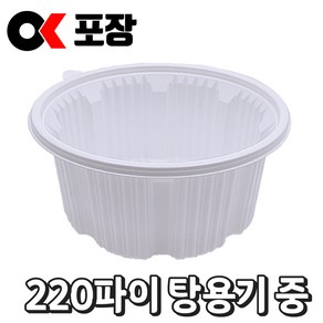 [오케이포장] 일회용 FP-탕용기 220파이 탕용기 중 200개 몸통 뚜껑 세트