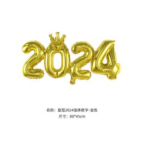 2024 왕관풍선 / 일체형 풍선