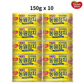 동원참치 동원 EPA 프리미엄 참치 150g 10개 242018