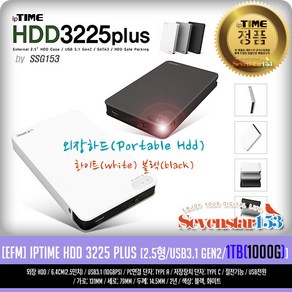 EFM [EFM네트웍스] ipTIME HDD 3225 Plus USB 3.1 Type C 외장하드 화이트 (1TB/1000GB) ~SS153