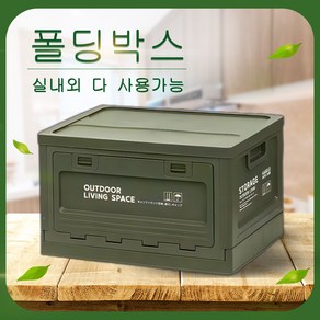 접이식 3면 문열림 오픈형폴딩박스 특대형 휴대용 접이식 상자 가정용 수납함 야외 피크닉 캠핑용 간편 테이블 여러층으로적재가능한 다용도 정리함, 군청색-플라스틱 상판, 1개