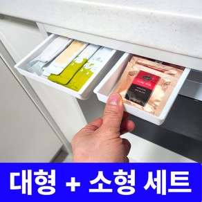 LORIA 무타공 접착식 히든 슬라이딩 서랍 1+1, 1세트, 소형 + 대형