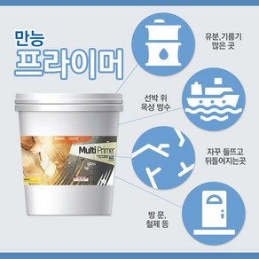 만능프라이머 0.5L 바인더 옥상 젯소 수성 유성 믹싱 하도 우레탄 에폭시, 수성 만능프라이머(투명) 0.5L, 1개, 500ml