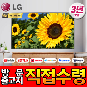 LG전자 86인치(218cm) 신형 울트라HD UHD 4K 스마트 LED TV 유튜브 넷플릭스 디즈니 미러링 86UQ7590