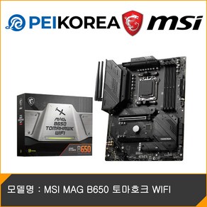 MSI MAG B650 토마호크 WIFI