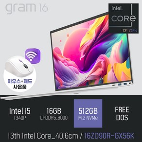 LG 2023 그램16 16ZD90R-GX56K [사은품 증정], Fee DOS, 16GB, 512GB, 코어i5, 스노우 화이트