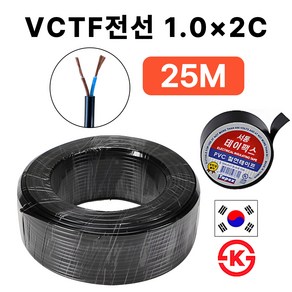 국산 VCTF 전선 연선 전기선 0.75SQ 1.0SQ 1.5SQ 2.5SQ 2c 3c 4c 25M, VCTF2.5SQ, 1개