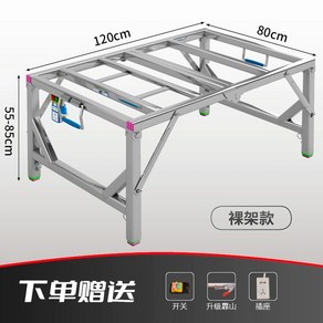 석고보드 작업대 톱대 지지대 재단 스탠드 천정 천장, 80x120베어핸들+받침+스위치, 1개