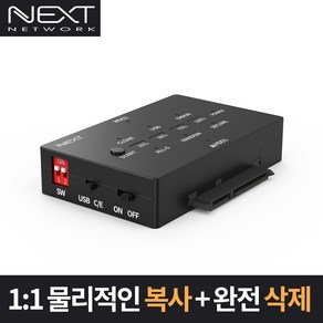 넥스트 NEXT-618DEU3 SATA HDD SSD 하드복제기 데이터 완전삭제기, 1개