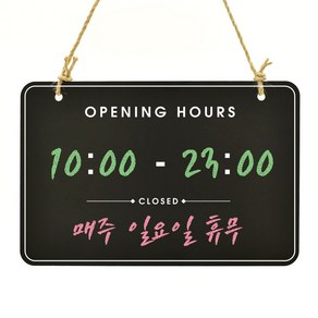 루리앤메리 블랙보드 칠판 01 OPEN CLOSED 걸이용 안내판