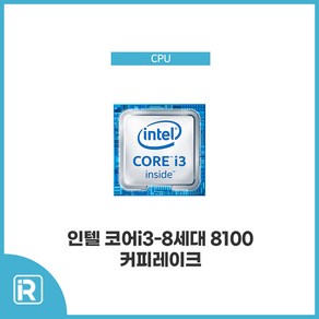 인텔 CPU I3 8100 I3-8100 커피레이크