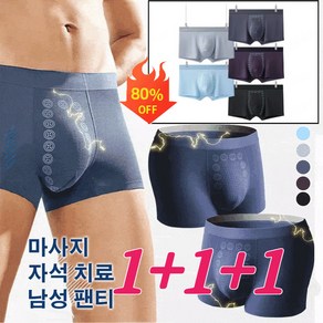 1+1+1 남성 마사지 자석 치료 팬티 남성사각팬티 염증 감소/조루예방/통기/3p