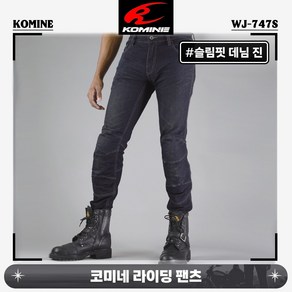 코미네 라이딩 팬츠 케볼라 데님 진 투어링 바지 슬림핏 WJ-747S 딥인디고, 4XLB [44]