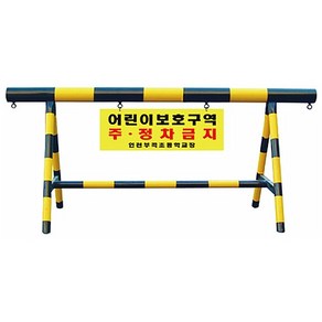 [안전몰] WS/ 3번 스틸바리케이트, H1000xL2500x100Φx50Φ, 1개