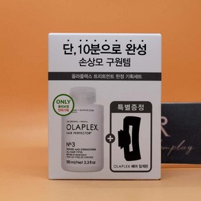 증정 올라플렉스 프리지아piCk No.3 헤어 퍼펙터 100mL + 헤어집게 상세설명에서몇갠지꼭확인, 1개