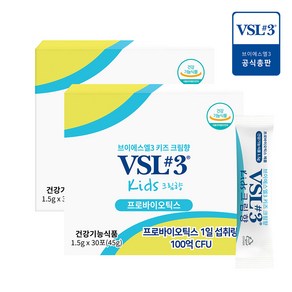 [VSL3]브이에스엘3 키즈크림향 생유산균 30포 2개