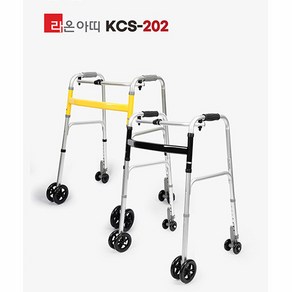 라온아띠 고령자용 보행 보조기 KCS-202