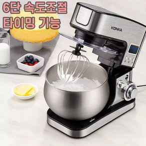 셀유원 가정용 제빵 반죽기 스탠드믹서 밀가루 속도조절 타이머 5L, 5L 포트 1개포함