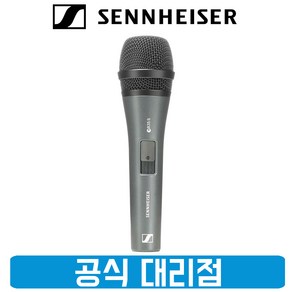 젠하이저 E835 S 보컬용 공연용 유선 다이나믹 마이크