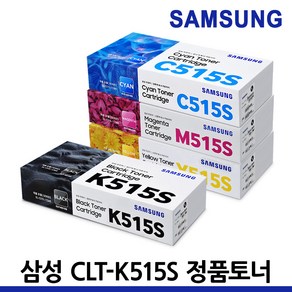 삼성 정품토너 CLT-K515S SL-C565W C565FW C515 C515W, CLT-C515S 파랑/정품, 1개