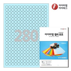 아이라벨 CL680B A4 원형 스티커 라벨지 하늘색 컬러모조 잉크젯/레이저, 25매, 280칸