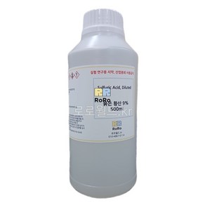 묽은 황산 9% 500ml 시약 화공약품/과학 실험 키트 교구 도구 만들기