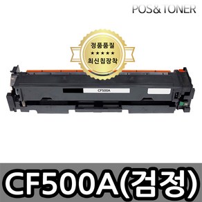 포스앤토너 캐논호환용 재생토너 CF500A CF500X M254nw M254dw M254dn M280nw M281fdn M281fdw M281CDW