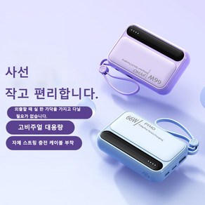 PYHO 보조배터리 충전용량 20000mAh 빠른 가벼운 휴대용 고속충전 잔량표시 고속충전