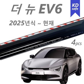 [프리미엄] 더 뉴 EV6 썬바이저 스모그 바이져 - 연식 2025~현재