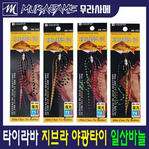 무라사메 타이라바 지브라 클라쓰 타이 참돔, T2 옐로우블랙, 1개