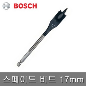 BOSCH 보쉬 스페이드 비트 17mm 목공 나비기리