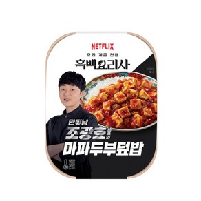 흑백요리사 만찢남 조광효 마파두부덮밥, 2개, 200g