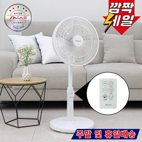 신일 인공지능 BLDC모터 무소음 리모컨 선풍기, 화이트.214