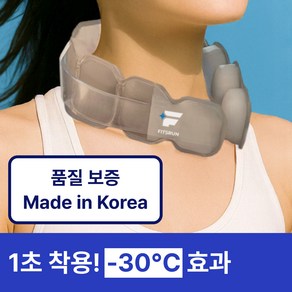 핏츠런 [국내산] 넥쿨러 아이스 넥밴드 얼음목걸이, 1개, 그레이