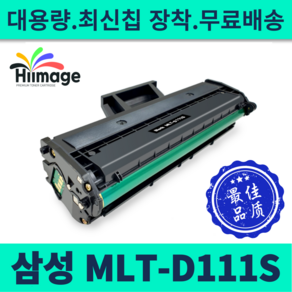 삼성 MLT-D111S 토너 SL-M2027F M2077FW M2074FW M2029