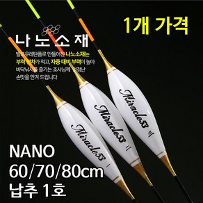 [붕어하늘] 미라클 나노 어리버리 예인 빨찌 60-80cm 민물찌 낚시