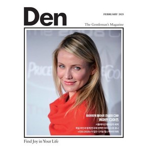 DEN 덴 (월간) : 2월 [2025] : The Gentleman's Magazine, 엠서클, Den 편집부