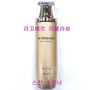 라끄베르 리블라섬 스킨 소프너, 150ml, 1개